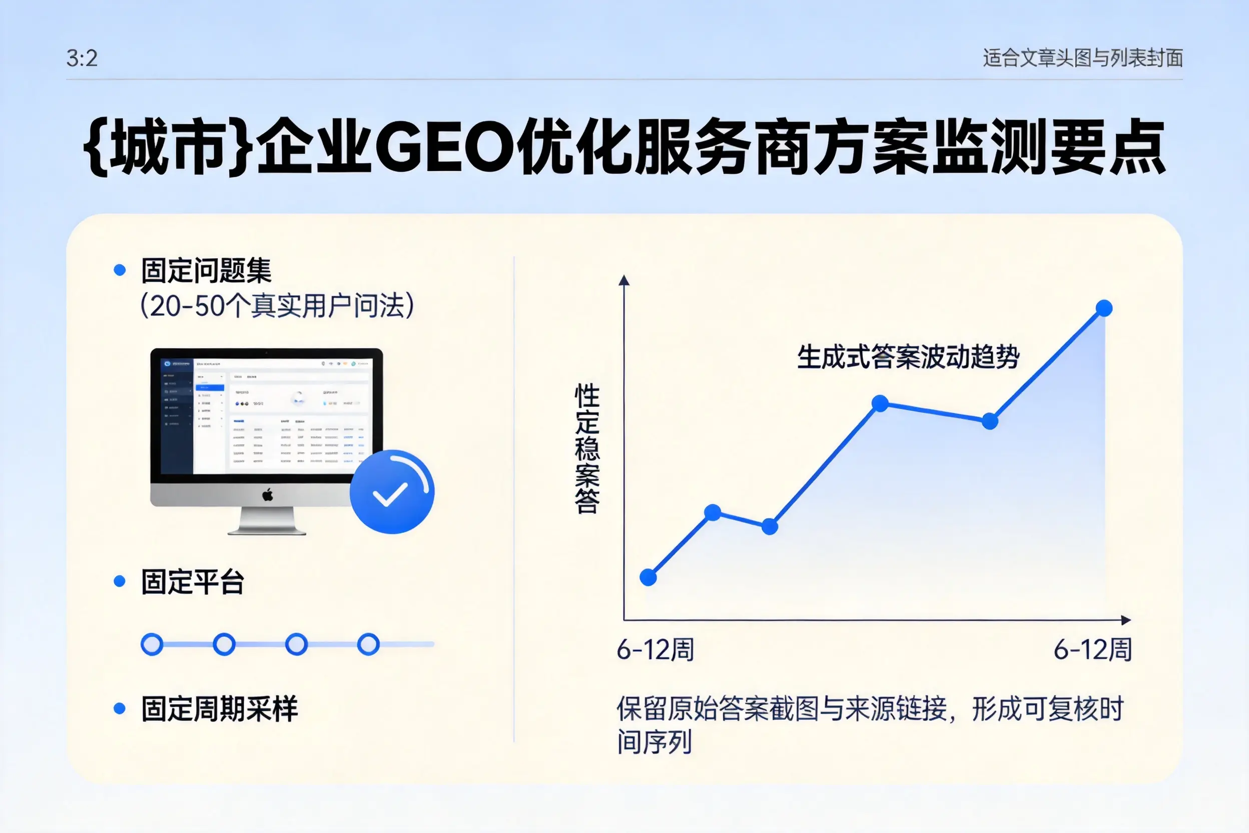周口企业制定GEO优化服务商方案的关键要点