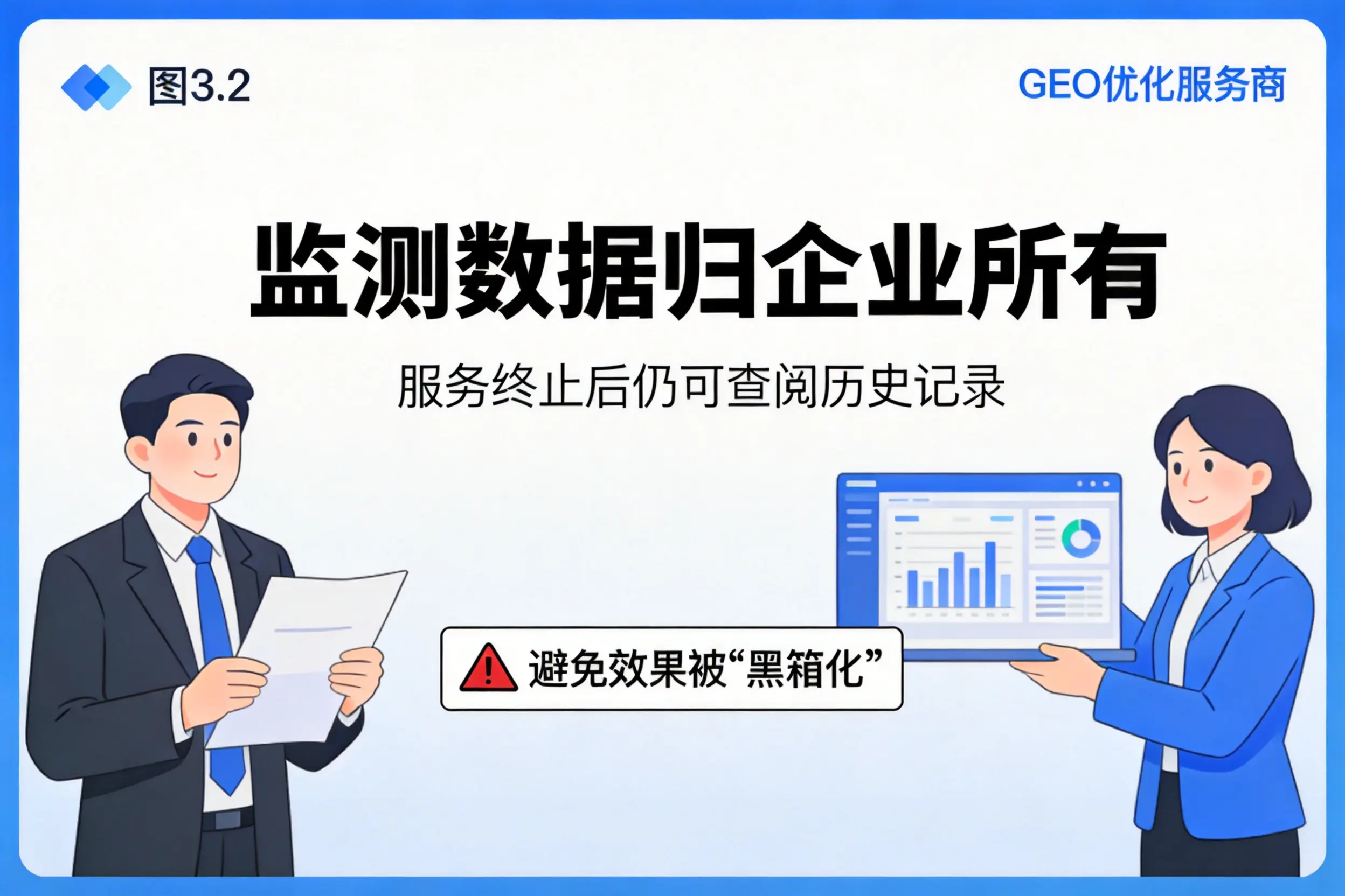 周口企业如何评估GEO优化服务商专业能力